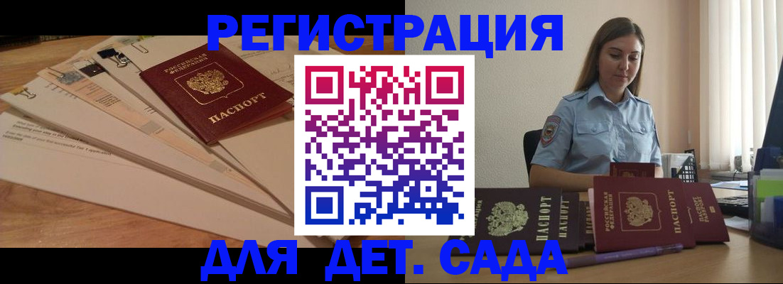 прописка для кредита в Лыткарино