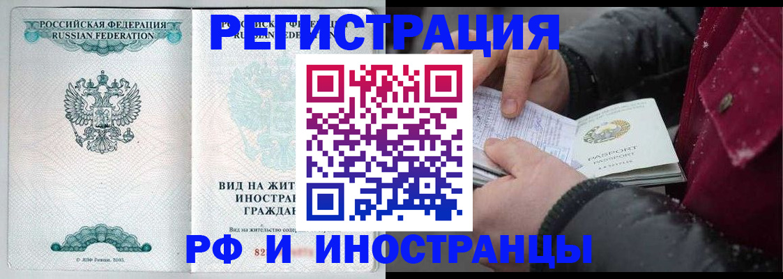 где прописаться в Лыткарино